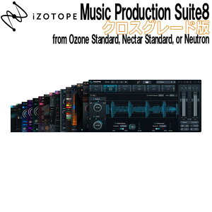 [ 2025/10/05] iZotope Music Production Suite 8 NXO[h from Ozone Standard, Nectar Standard, or Neutron AC]g[v [[[i s]