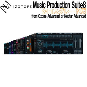 iZotope Music Production Suite 8 NXO[h from Ozone Advanced or Nectar Advanced AC]g[v [[[i s]