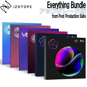 iZotope Everything Bundle �A�b�v�O���[�h�� from Post Production Suite �A�C�]�g�[�v [���[���[�i ������s��]