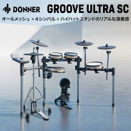 【5日と10日はエントリーでさらにP5倍】Donner Groove Ultra SC 単品・初心者セット 電子ドラム 木目調シ…