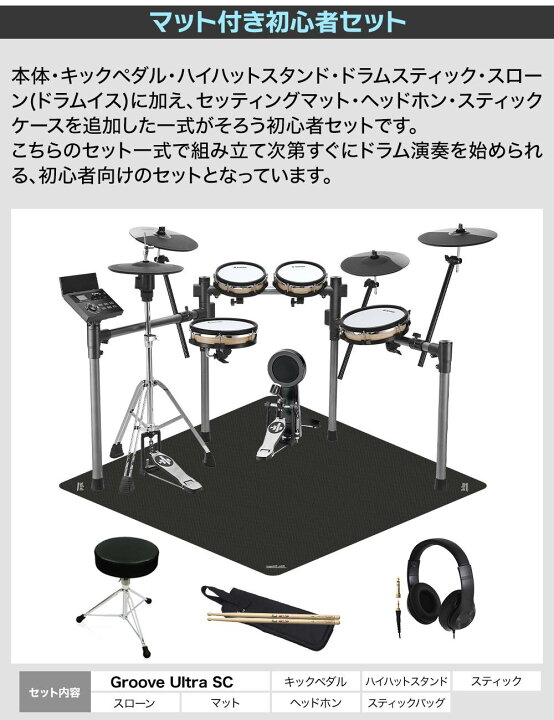 ドラム（YAMAHA SBP2F5PW + スネアスタンド、スローン、ハイハット 