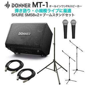 Donner MT-1 SM58×2+u[X^hZbg yeEK̓CuZbgz obe[Xs[J[ hi[