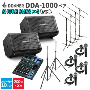 Donner DDA-1000 yA + MG10XU + SM58 4{ y50`100lx CxgECuPAXs[J[Zbgz hi[ DDA1000
