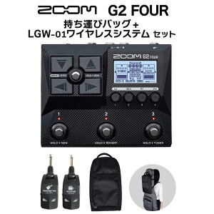 ZOOM G2 FOUR + ^уobO + LGW-01 CXVXe Zbg M^[p}`GtFN^[AvG~[^[ Y[