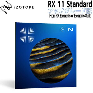 iZotope RX 11 Standard AbvO[h from RX Elements or Elements Suite AC]g[v [[[i s]