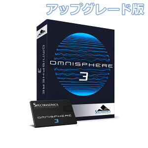 Spectrasonics Omnisphere 3 Upgrade \tgEFA 1A2̃AbvO[h XyNg\jbNX