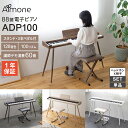 Almone 電子ピアノ ADP100 専用スタンド・3本ペダル付　選べる木目調4カラー・セット内容 ナチュラル/ホワイト/ウォー…
