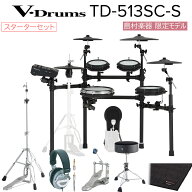 【期間限定!値下げ中8/31まで】 Roland TD513SC-S 防振マット付きスターターセット 電子ドラム キックペ…