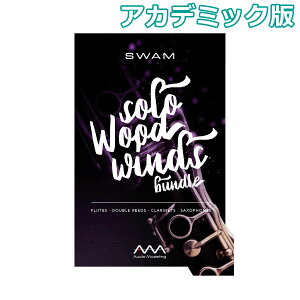 Audio Modeling SWAM Solo Woodwinds �A�J�f�~�b�N�� �I�[�f�B�I���f�����O