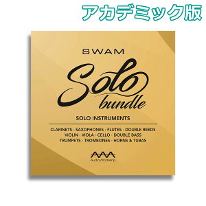 �y�}���\�����Ԓ� �G���g���[�ł���P5�{�zAudio Modeling SWAM Solo Instruments bundle �A�J�f�~�b�N�� �\�t�g�E�F�A���� �I�[�f�B�I���f�����O