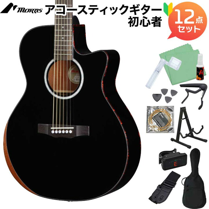 楽天市場】MORRIS R-1 BLK (ブラック) アコースティックギター初心者12 