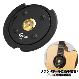 Guitto GHD-04 加湿器 サウンドホール装着型 アコースティックギター用 ギット