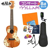 KALA KA-HIBISCUS-C ウクレレ初心者セット スタンド付き入門8点セット コンサートウクレレ マホガニー カラ