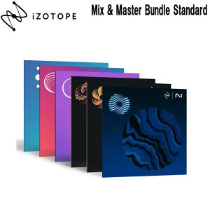 iZotope Mix & Master Bundle Standard �A�C�]�g�[�v [���[���[�i ������s��]