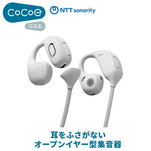 �y�}���\�����Ԓ� �G���g���[�ł����P5�{�z�y������ו� �\���t�z cocoe NTT�\�m���e�B cocoe Ear (�z���C�g) �R�R�G�C���[ �����ӂ����Ȃ� �I�[�v���C���[�^ �W���� ���C�����X�C���z�� Bluetoo