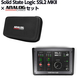 【5日と10日はエントリーでさらにP5倍】Solid State Logic SSL2 MKII + Analog Cases専用セミハードケース 2in2out USB オーディオインターフェイス ソリッドステートロジック