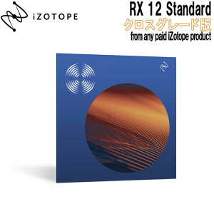 iZotope RX12 Standard �N���X�O���[�h�� from any paid iZotope product �A�C�]�g�[�v [���[���[�i ������s��]