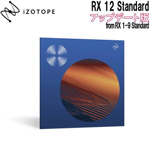 iZotope RX12 Standard �A�b�v�f�[�g�� RX1-9 Standard �A�C�]�g�[�v [���[���[�i ������s��]