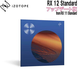 iZotope RX12 Standard �A�b�v�f�[�g�� RX11 Standard �A�C�]�g�[�v [���[���[�i ������s��]