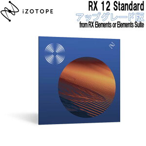 iZotope RX12 Standard �A�b�v�O���[�h�� from RX Elements or Elements Suite �A�C�]�g�[�v [���[���[�i ������s��]