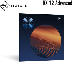 iZotope RX12 Advanced �A�C�]�g�[�v [���[���[�i ������s��]