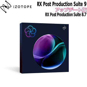 iZotope [�v�\��] RX Post Production Suite 9 �A�b�v�f�[�g�� from RX Post Production Suite 8.7 �A�C�]�g�[�v [���[���[�i ������s��]
