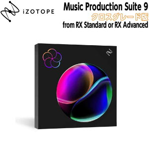 iZotope Music Production Suite 9 �N���X�O���[�h�� from RX Standard or RX Advanced �A�C�]�g�[�v [���[���[�i ������s��]
