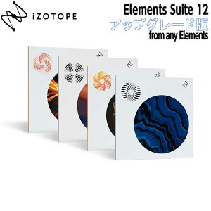 iZotope Elements Suite 12 �A�b�v�O���[�h�� from any Elements �A�C�]�g�[�v [���[���[�i ������s��]