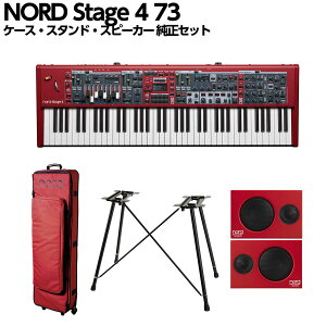 NORD Stage 4 73 �P�[�X�E�X�^���h�E�X�s�[�J�[ �����Z�b�g 73���� �X�e�[�W�L�[�{�[�h �m�[�h