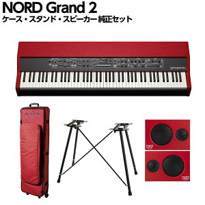 �y15���̓G���g���[�ł����P5�{�z NORD Grand 2 �P�[�X�E�X�^���h�E�X�s�[�J�[ �����Z�b�g 88���� �X�e�[�W�L�[�{�[�h �m�[�h