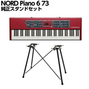 �y30���̓G���g���[�ł����P5�{�z[���Ԍ���Z�[���I 2026/07/19��] NORD Piano 6 73 �����X�^���h�Z�b�g 73���� �X�e�[�W�L�[�{�[�h �X�e�[�W�s�A�m �m�[�h