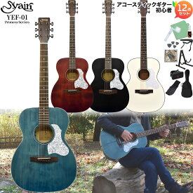 S.Yairi YEF-01 アコースティックギター初心者セット・単品 エレアコギター OMシェイプ トップ単板 Primeraシリーズ Sヤイリ