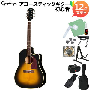 �y5����10���̓G���g���[�ł����P5�{�zEpiphone J-45 Standard EC Vintage Sunburst �A�R�[�X�e�B�b�N�M�^�[���S��12�_�Z�b�g �G���A�R �I�[���P�� �G�s�t�H��