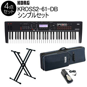 KORG KROSS2-61 DB (�_�[�N�u���[) �o���h�p�L�[�{�[�h�Ȃ炱��I 61���� �V���v��4�_�Z�b�g �y�P�[�X/�X�^���h/�y�_���t���z �R���O
