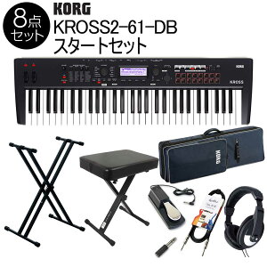 KORG KROSS2-61 DB (�_�[�N�u���[) �o���h�p�L�[�{�[�h�Ȃ炱��I 61���� �X�^�[�g8�_�Z�b�g �y�t���Z�b�g�z �R���O