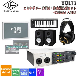[���ʌ������] UNIVERSAL AUDIO VOLT2 USB Recording Studio Cubase Artist �G���L�M�^�[ DTM�E��ȏ��S�҃Z�b�g ���߂Ă�DTM�ɃI�X�X���I ���j�o�[�T���I�[�f�B�I