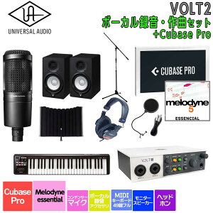 [���ʌ������] UNIVERSAL AUDIO VOLT2 USB Recording Studio Cubase Pro �{�[�J���^���E��ȃZ�b�g ���߂Ă�DTM�ɃI�X�X���I ���j�o�[�T���I�[�f�B�I