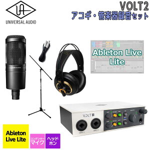 [���ʌ������] UNIVERSAL AUDIO VOLT2 USB Recording Studio �A�R�M�E�Ǌy�� �^���Z�b�g ���߂Ă�DTM�ɃI�X�X���I ���j�o�[�T���I�[�f�B�I