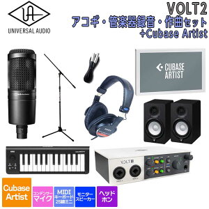 �y�}���\�����Ԓ� �G���g���[�ł���P5�{�z[���ʌ������] UNIVERSAL AUDIO VOLT2 USB Recording Studio Cubase Artist �A�R�M�E�Ǌy�� �^���E��ȃZ�b�g ���߂Ă�DTM�ɃI�X�X���I ���j�o�[�T���I�[�f�B�I