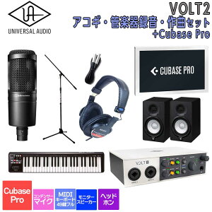 [���ʌ������] UNIVERSAL AUDIO VOLT2 USB Recording Studio Cubase Pro �A�R�M�E�Ǌy�� �^���E��ȃZ�b�g ���߂Ă�DTM�ɃI�X�X���I ���j�o�[�T���I�[�f�B�I