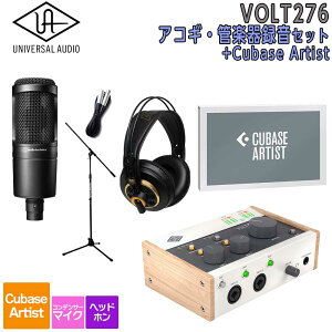 [���ʌ������] UNIVERSAL AUDIO VOLT276 USB Recording Studio Cubase Artist �A�R�M�E�Ǌy�� �^���Z�b�g ���߂Ă�DTM�ɃI�X�X���I ���j�o�[�T���I�[�f�B�I
