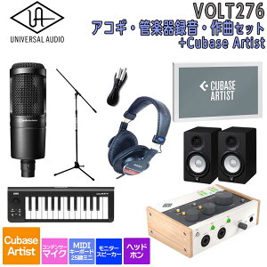 [���ʌ������] UNIVERSAL AUDIO VOLT276 USB Recording Studio Cubase Artist �A�R�M�E�Ǌy�� �^���E��ȃZ�b�g ���߂Ă�DTM�ɃI�X�X���I ���j�o�[�T���I�[�f�B�I