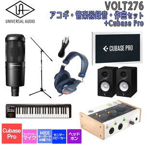�y5����10���̓|�C���g5�{�I�z[���ʌ������] UNIVERSAL AUDIO VOLT276 USB Recording Studio Cubase Pro �A�R�M�E�Ǌy�� �^���E��ȃZ�b�g ���߂Ă�DTM�ɃI�X�X���I ���j�o�[�T���I�[�f�B�I