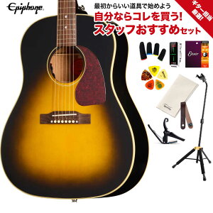 �y�}���\�����Ԓ� �G���g���[�ł����P5�{�zEpiphone J-45 Standard Vintage Sunburst �M�^�[�S�����I �A�R�M���S�҃Z�b�g �A�R�[�X�e�B�b�N�M�^�[ �G�s�t�H��