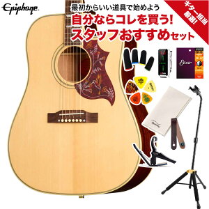 �y�}���\�����Ԓ� �G���g���[�ł���P5�{�zEpiphone Hummingbird Studio EC Natural �M�^�[�S�����I �A�R�M���S�҃Z�b�g �A�R�[�X�e�B�b�N�M�^�[ �G�s�t�H��