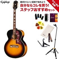 楽天市場】エピフォン ギター セットの通販