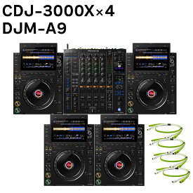 AlphaTheta CDJ-3000X ×4 + DJM-A9 セット アルファシータ