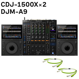 AlphaTheta CDJ-1500X×2+ DJM-A9 セット アルファシータ