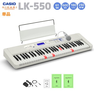 CASIO LK-550 WE �z���C�g ���i�r�Q�[�V�����L�[�{�[�h �J�V�I 61���� �L�[�{�[�h �d�q�s�A�m�@���錮��