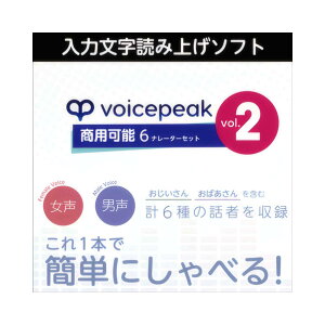 AH-Software VOICEPEAK ���p�\ 6�i���[�^�[�Z�b�g vol.2 �����ǂݏグ�\�t�g�E�F�A ���������� ���΂����� �j�̎q [���[���[�i ������s��]